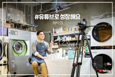 유튜버 세탁설 설재원 유튜브 영향력은 무한대, 한계는 없다
