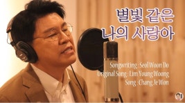정치인 유튜브, 뭐가 핫할까?···#검찰개혁 #문재인 #임영웅