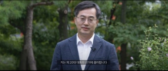 김동연, 정권 교체 이상의 교체 선언…21대 대통령 선거 출마