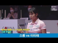 캄보디아댁 스롱 피아비 효과? 당구협회 PBA 유튜브 떡상