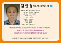 [실종어르신찾기] 18년 5월 부산시 영도구에서 실종된 김oo님