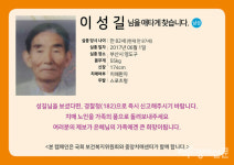 [실종어르신찾기] 17년 6월 부산시 영도구에서 실종된 이oo님