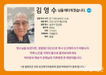 [실종어르신찾기] 21년 7월 송파구 잠실동에서 실종된 김oo님