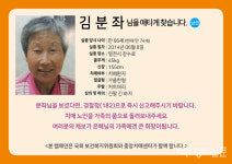 [실종어르신찾기] 14년 6월 영천시 장수로에서 실종된 김oo님