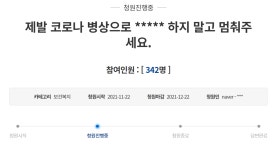 [단독] 벼랑 끝에 선 요양병원···집단 격리 오징어게임 끔찍