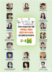[더봄] 여름 가을 겨울 지나 시작하는 인생 2막은 더~봄