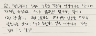 [최영은의 필사(FEEL思)] 봄은 언제나 찾아오고 우리는 꽃을 피우고