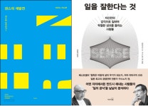 [최영은의 필사(feel思)] 센스 감각 단련