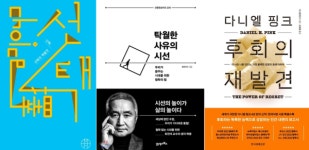 [최영은의 필사(feel思)] 선택 후에 후회하지 않을 방법은 있을까