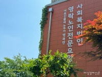 하남 영락노인전문요양원, 나누미 바자회 개최