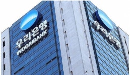 100억대 횡령 우리은행에 금감원 현장검사 착수