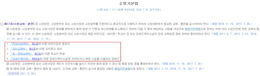 근거법 제각각 소방 안전 교육···노유자시설 사각지대 우려