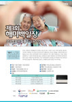 [해미백일장] 여래원에서 배운 요양 보호사로서 진정한 섬김의 가치