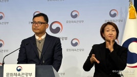 문체부, 정몽규 회장 '자격정지' 징계···홍명보 감독엔 '재선임' 요구