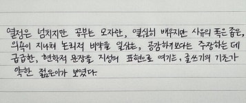 [필사(FEEL思)] 이렇게 계속 글 써도 될까?