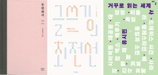[필사(FEEL思)] 이렇게 계속 글 써도 될까?