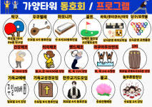 [이한세의 실버타운 탐방기] 1. 수도권서 두 번째 규모 서울시니어스 가양타워 ① 백나영 부부문장 인터뷰