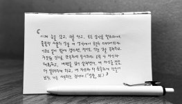 [필사(FEEL思)] 추구미? 추구=ME
