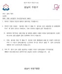 교통사고 위험지역 대형 음식점 허가 강행···성남시 '탁상행정' 동산마을 발칵