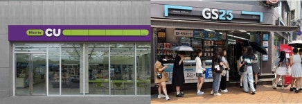양보다 질의 경쟁으로···CU vs GS25, 편의점 1위 전쟁 2막