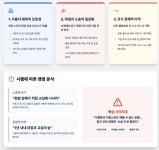 [김현우의 핫스팟] 노란봉투법 시행, 구걸이 명령으로 바뀐 날