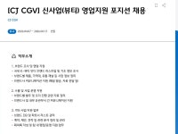 영화만으론 부족하다···CJ CGV가 K-뷰티로 눈 돌린 이유