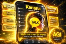카톡이 AGI 프롬프트로···카나나가 연 '아키텍처 혁명'은 진짜