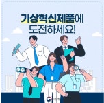 국산 기술로 날씨 예측 정확도 높인다… 기상청, 혁신 기압계 첫 인증