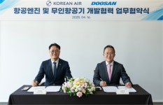 더알시티무인항공 | 두산에너빌리티, 대한항공과 항공엔진 개발 MOU