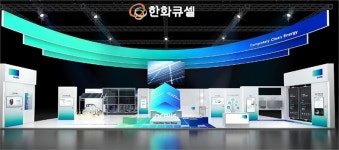 한화큐셀, 국제그린에너지엑스포 참가...태양광모듈·인버터 소개