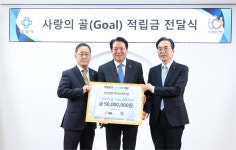 HL안양 아이스하키단, 사랑의 골 적립금 기부