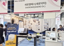 새로엠에스, 재활·복지 전시회서 비대면 진료 키오스크 선봬