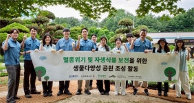 미래세대 위한 자원확보 나선다...코스맥스, 생물다양성 공원 조성