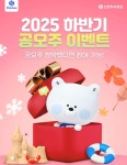 신한투자증권, ‘공모주 이벤트’ 실시...매달 1000명에 해외주식상품권 지급