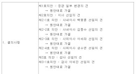 새주인 맞은 네오펙트, 화장품·미용기기 도전장…클래시스 핵심 인사 전격 합류