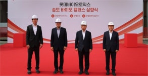 주식회사소블링 송도제1공장 | 롯데바이오, 송도 바이오캠퍼스 제1공장 상량식 개최