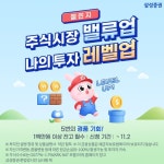 주식회사 챌린지업 | 삼성증권, '주식투자 레벨업 챌린지' 개최