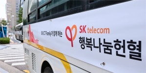 SK텔레콤, 행복나눔헌혈 캠페인 실시