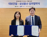 대보건설, 삼성물산과 홈플랫폼 ‘홈닉’ 협력 MOU