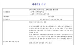 [상보]네오펙트, 웨버인스트루먼트 전격 합병…‘글로벌 에스테틱’ 진출 포석