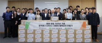 태광산업, 경로당에 사랑의 행복상자 100개 전달