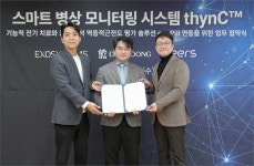 대웅제약, ‘스마트병동 통합 솔루션 개발 3자 업무협약