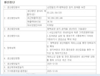 삼정펄프, 평택 화장지공장 가동 중단...저가 수입산 공세 영향