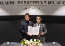 HDC현산, 고메드갤러리아와 F&B 서비스 협약