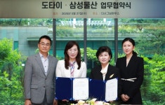 삼성물산, 더시그넘하우스 강남에 AI 시니어 리빙 솔루션 적용