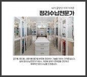 [자격증N취업 51] 내가 몰랐던 이색자격증 1탄 - 정리수납전문가