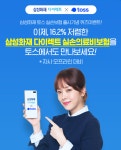 삼성화재 토스 실손보험출시기념 이벤트, 오후 2시 토스 행운퀴즈 실시간 정답은?