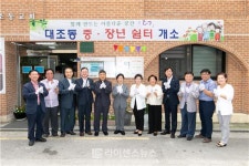 전국 최초, 중·장년 쉼터 은평구 대조동 개소