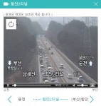 [속보] 남해고속도로 함안2터널입구부근 사고 정체, 실시간교통정보