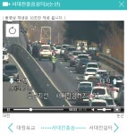 [속보] 호남고속도로지선 서대전분기점부근 사고로 정체, 실시간교통정보